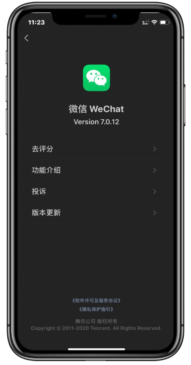A quick look at Dark Mode feature of WeChat for iOS