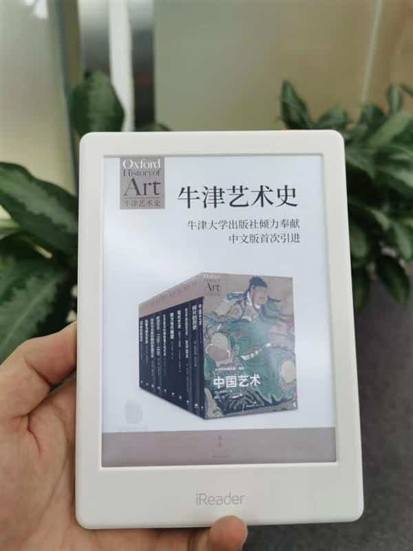 Chinese reading app iReader launches color e-ink reader that can display 4,096 colors