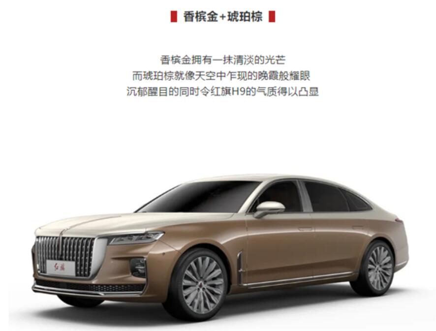 Chinese 'Rolls-Royce' Hongqi H9 offers 7 color options