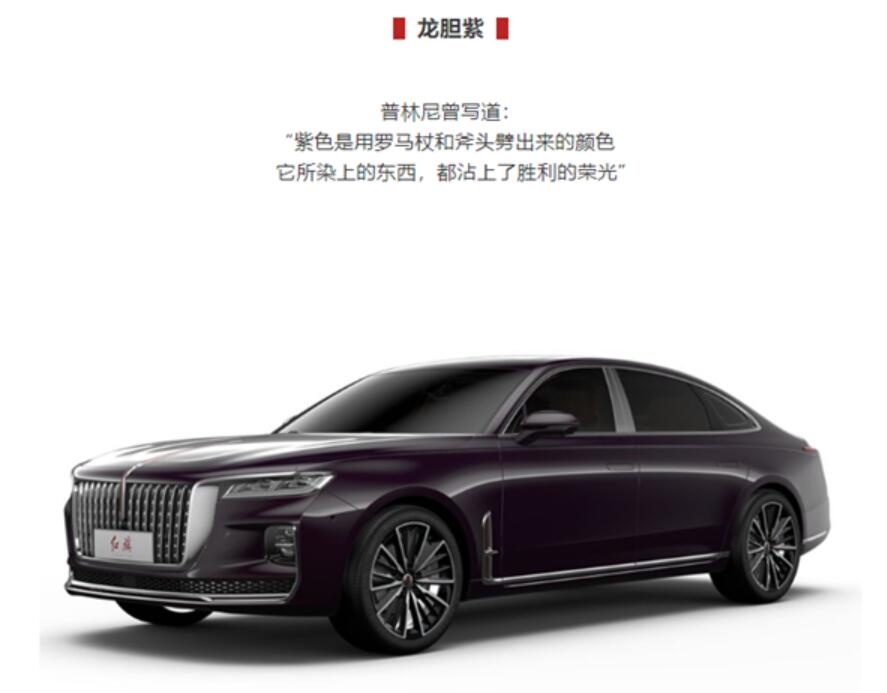 Chinese 'Rolls-Royce' Hongqi H9 offers 7 color options
