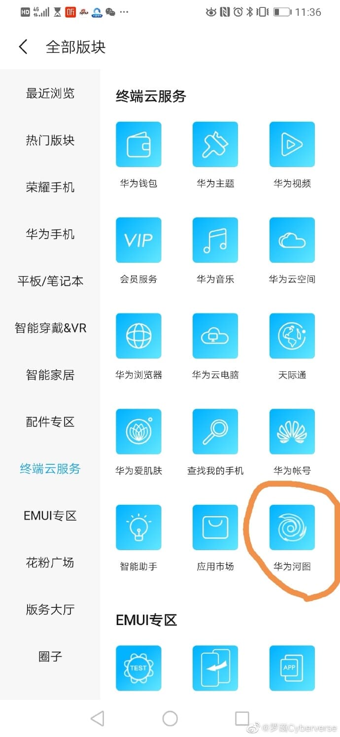 Coming soon? Huawei Cyberverse opens section at pollen forum