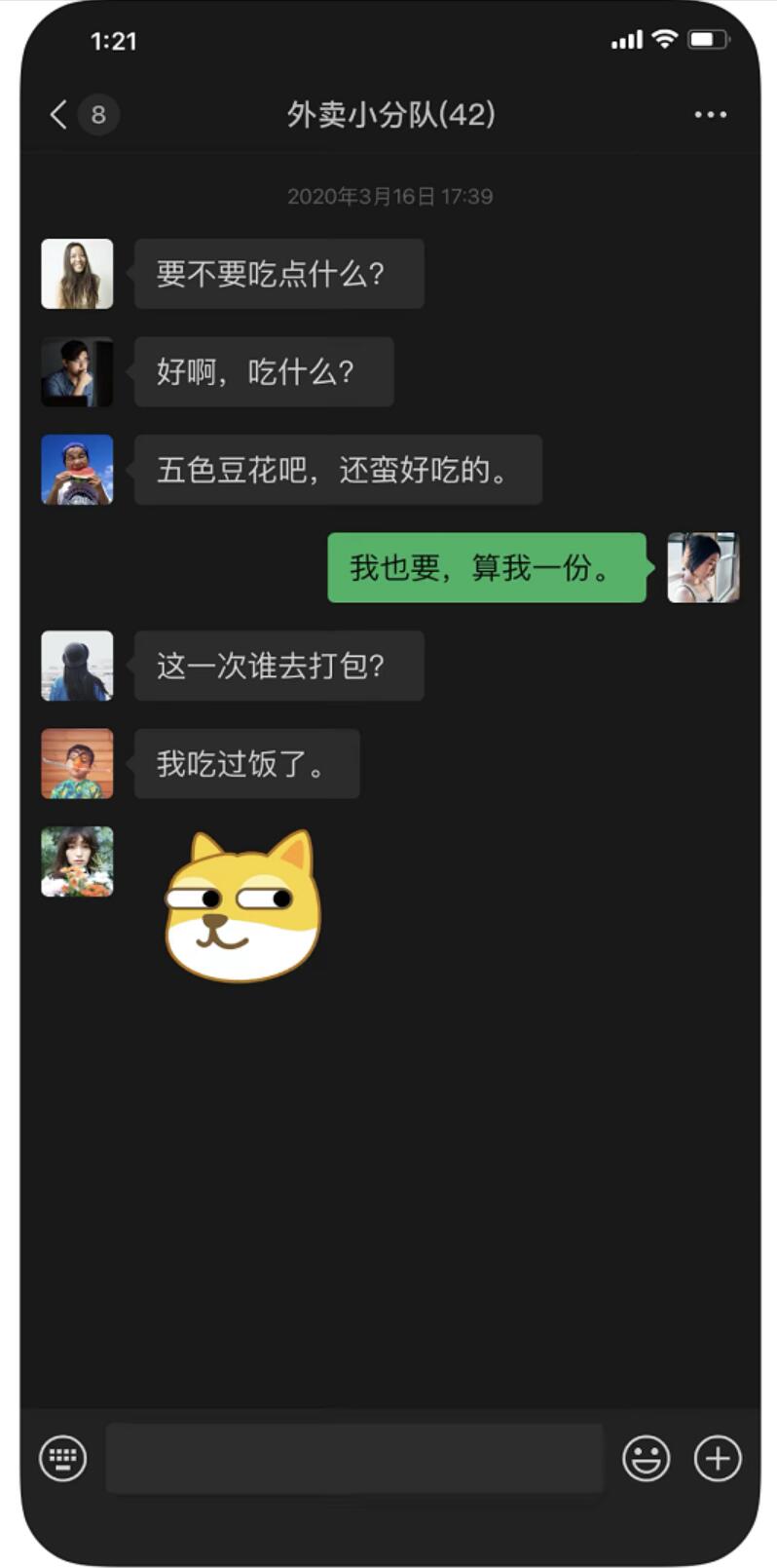 Dark Mode is here! WeChat for iOS gets update