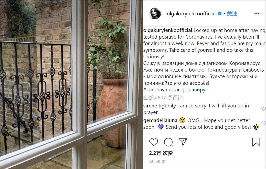 Bond girl Olga Kurylenko infected with new coronavirus