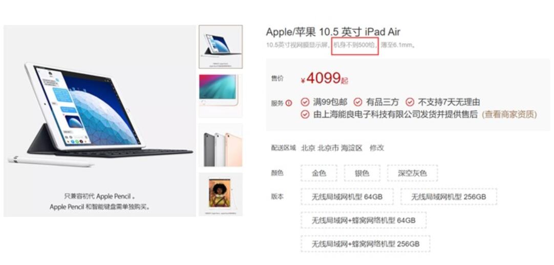 Xiaomi Youpin Store launches iPads