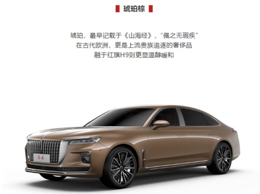 Chinese 'Rolls-Royce' Hongqi H9 offers 7 color options