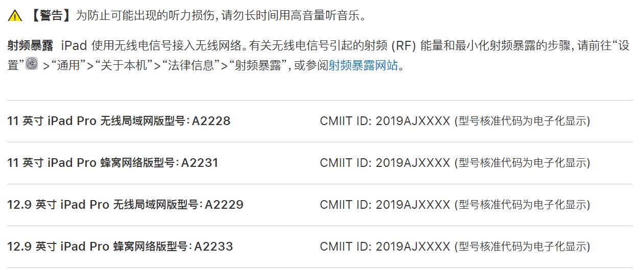 New iPad Pro coming? Four new models appear on Apple China website