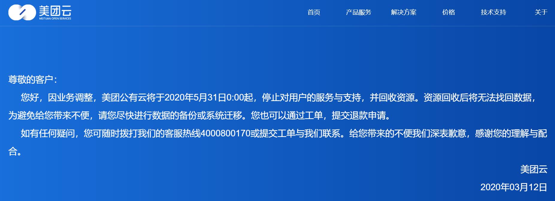Chinese food delivery firm Meituan abandons cloud business