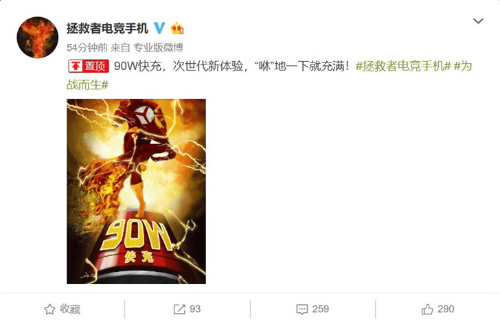 Lenovo's new gaming phone supports crazy 90W fast charging