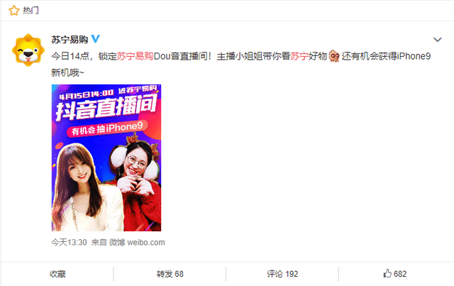 iPhone 9 expected to be released today as Chinese e-commerce platform starts to warm up