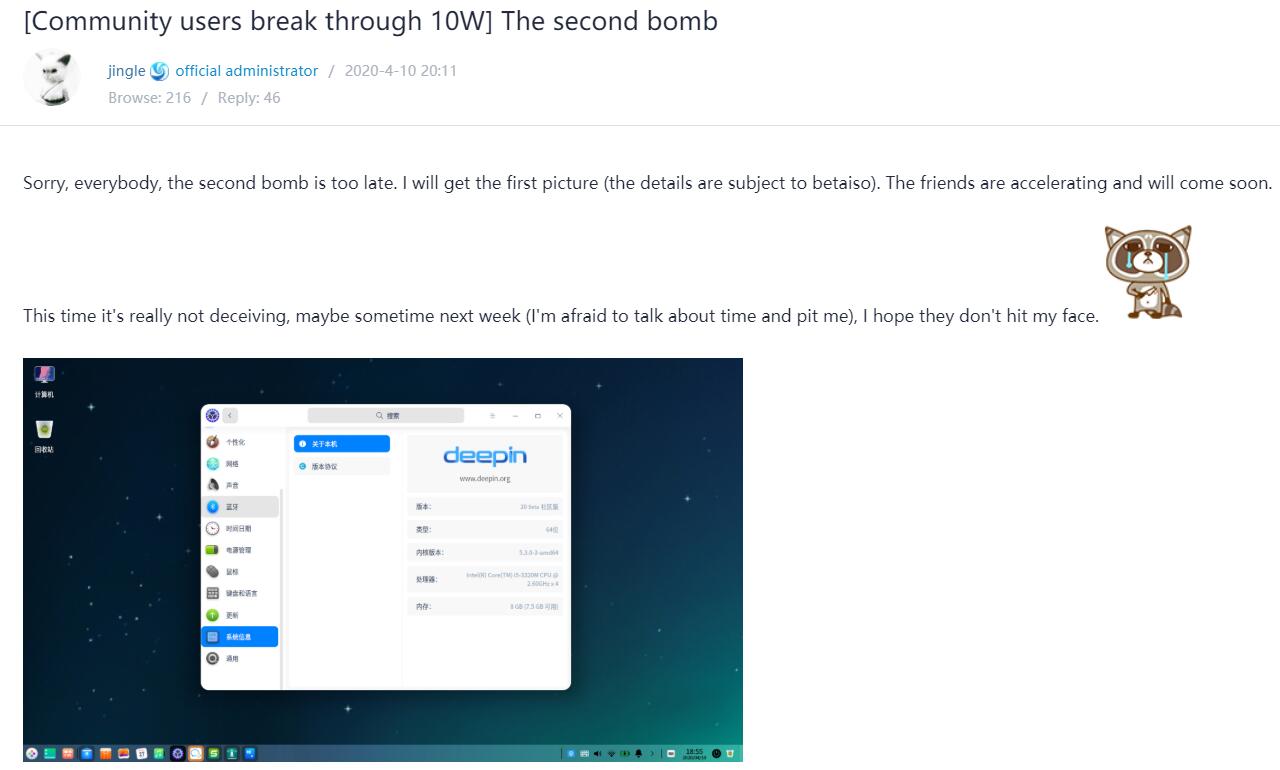 Deepin V20 beta is expected to be released next week