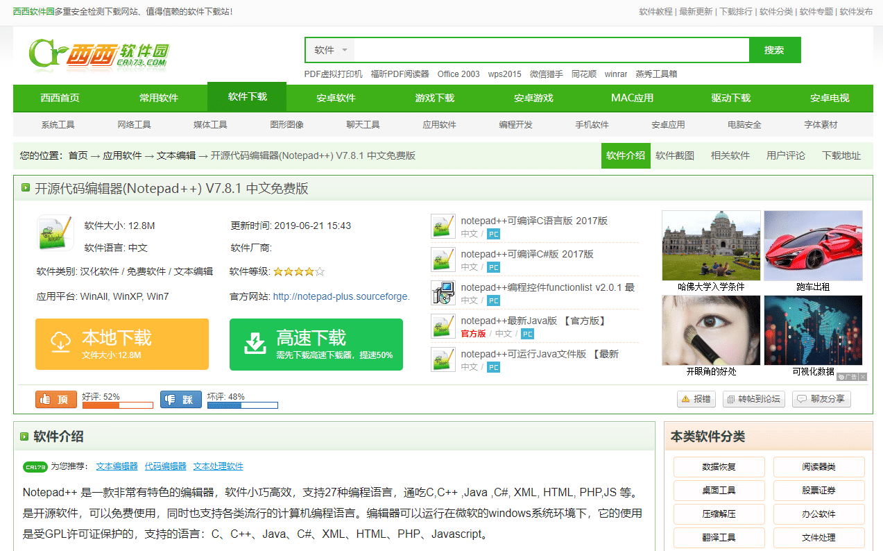 Ransomware 'WannaRen' may have been spreading widely through download sites