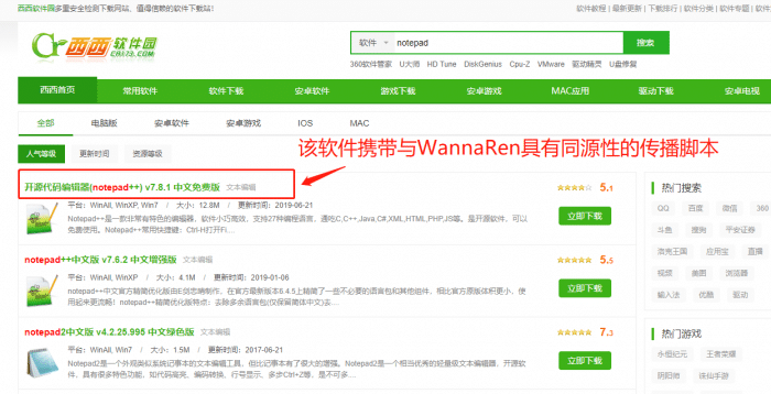 Ransomware 'WannaRen' may have been spreading widely through download sites