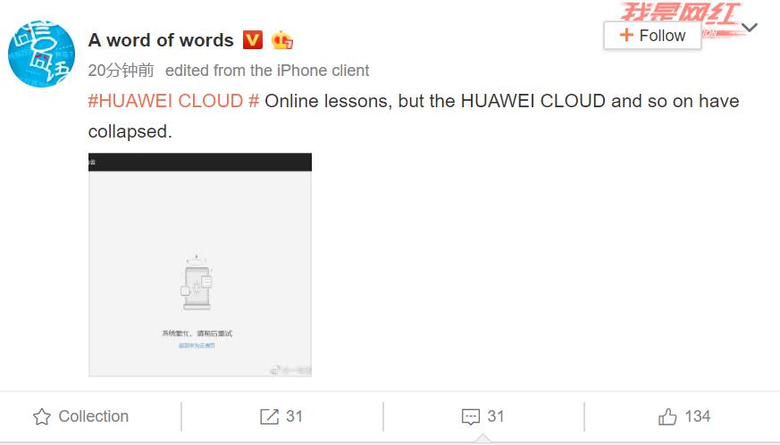 Huawei Cloud servers encountered downtime