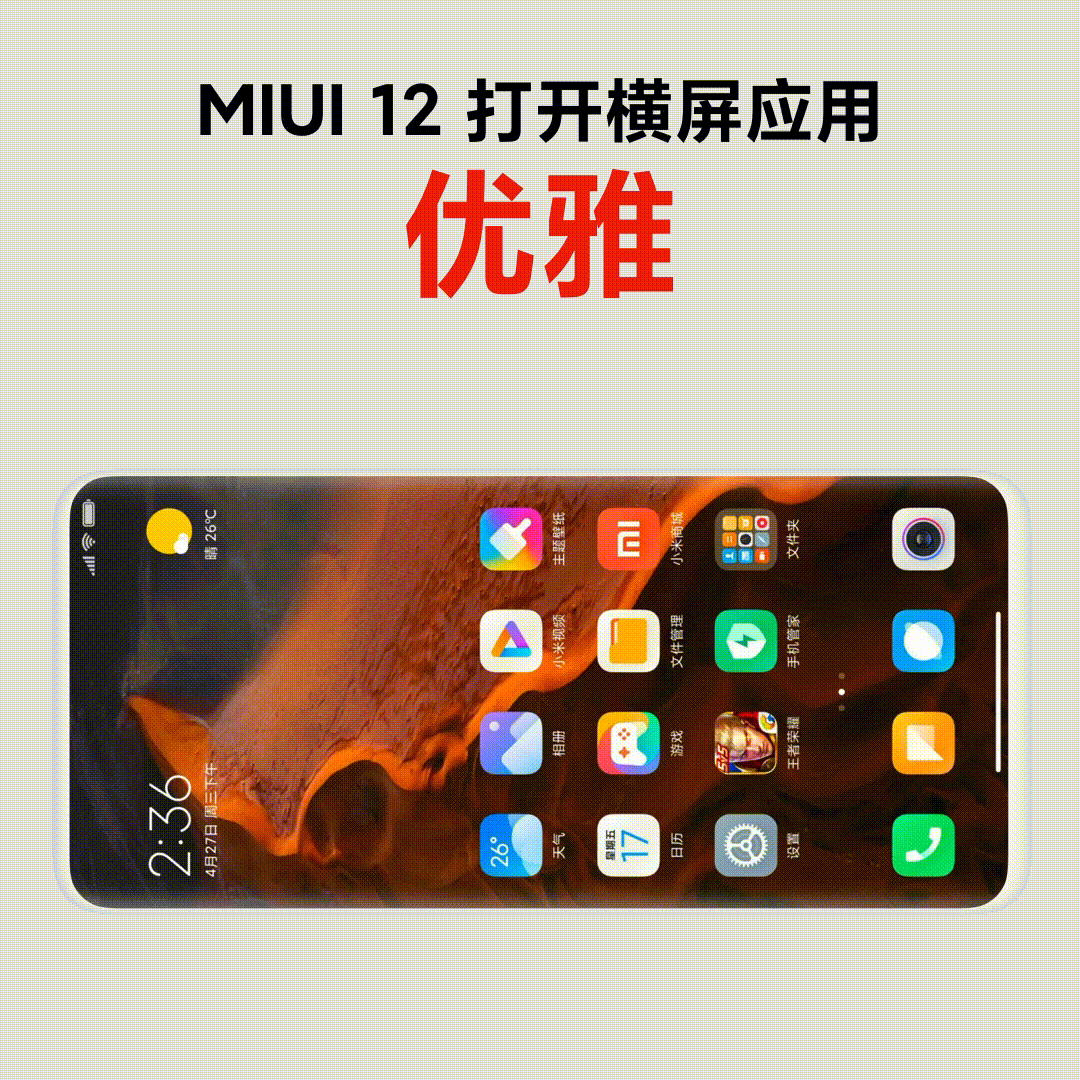 Here are the most important features of MIUI 12