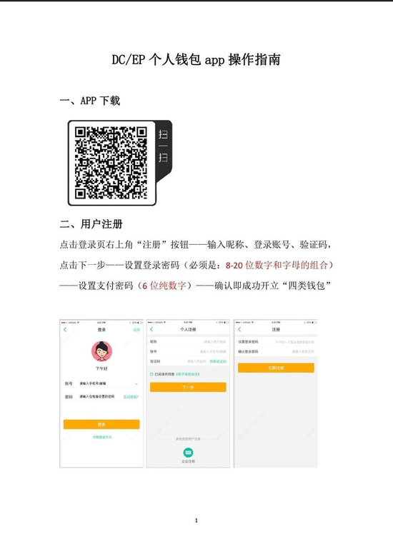 Chinese central bank's digital currency is being tested in several cities, report says