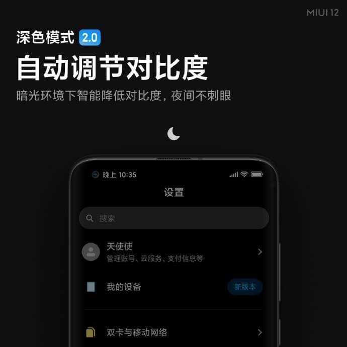 Xiaomi announces new features of MIUI 12: dark mode 2.0