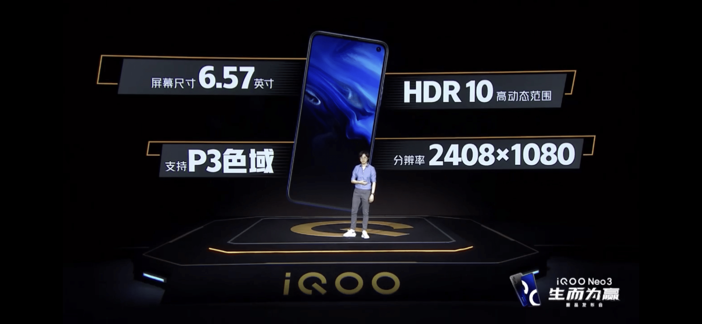 iQOO Neo3 released, priced from 1