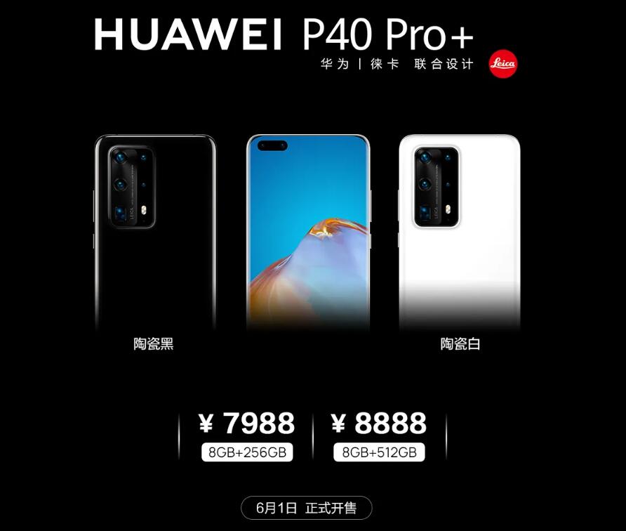 Huawei releases P40 series in China, starting at 3