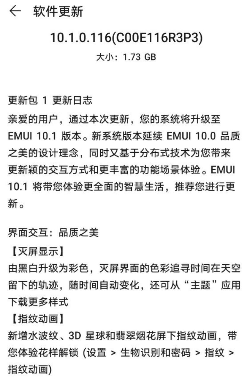 Huawei nova5 series get EMUI 10.1 internal beta update