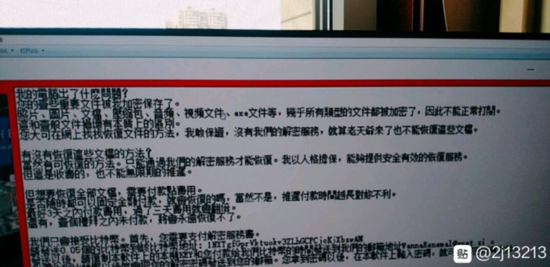 PC security alert: New ransomware 'WannaRen' begins to spread