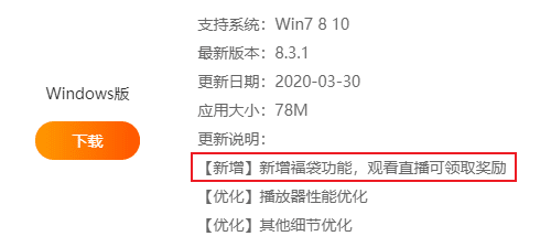 Douyu's latest update exploits with user computers for 'mining'