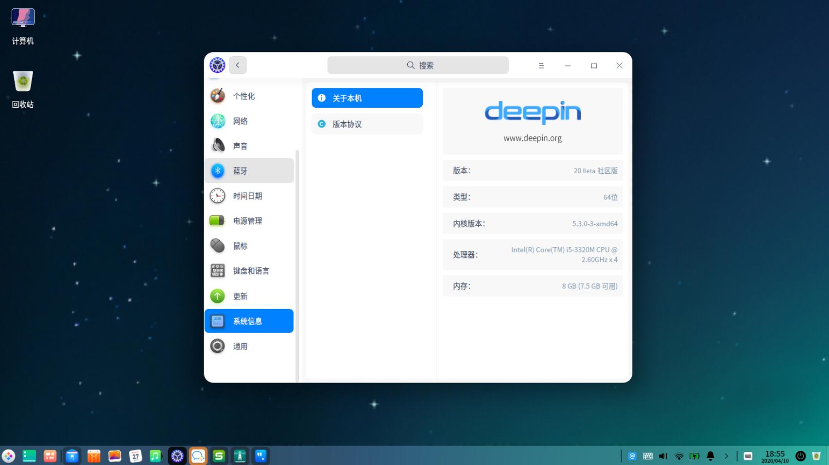 Deepin V20 beta is expected to be released next week