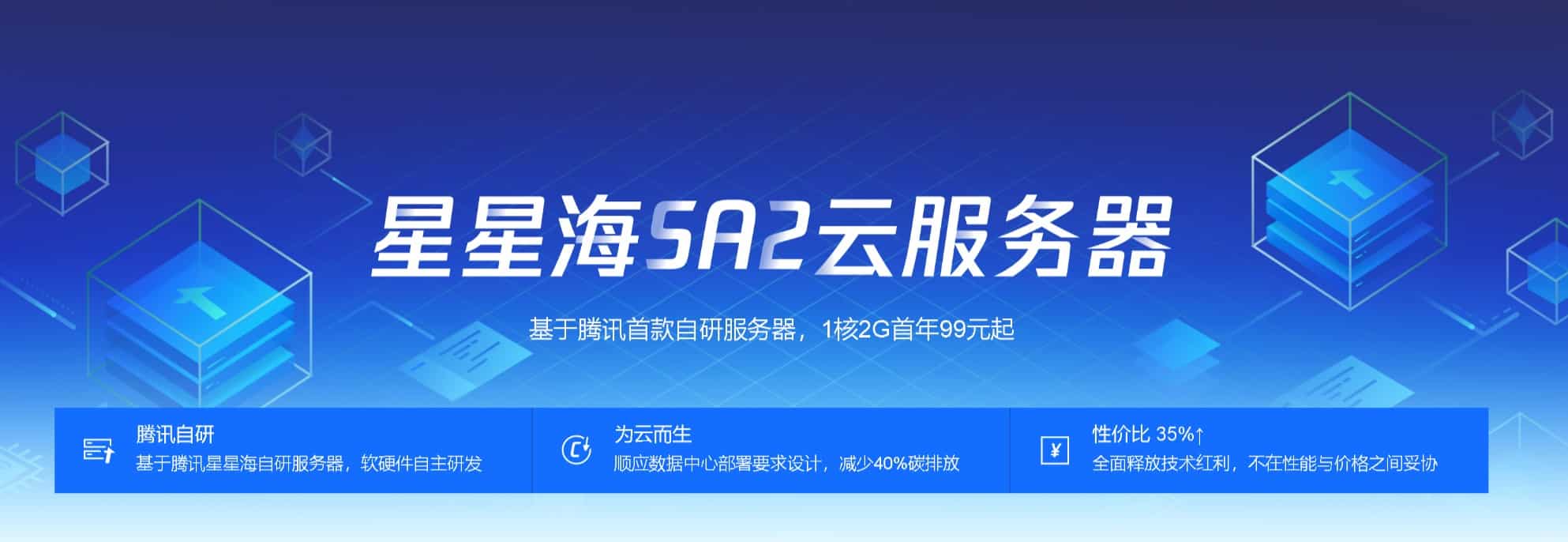 Tencent establishes its first hardware lab to speed up server development