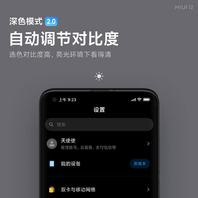 Xiaomi announces new features of MIUI 12: dark mode 2.0