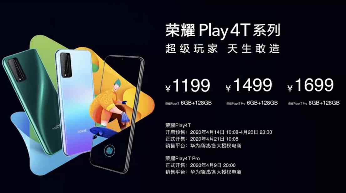 Honor Play 4T series released in China, starting at 0