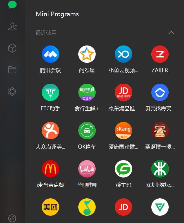 WeChat for PC gets v2.9.0 update with easier ways to quote messages