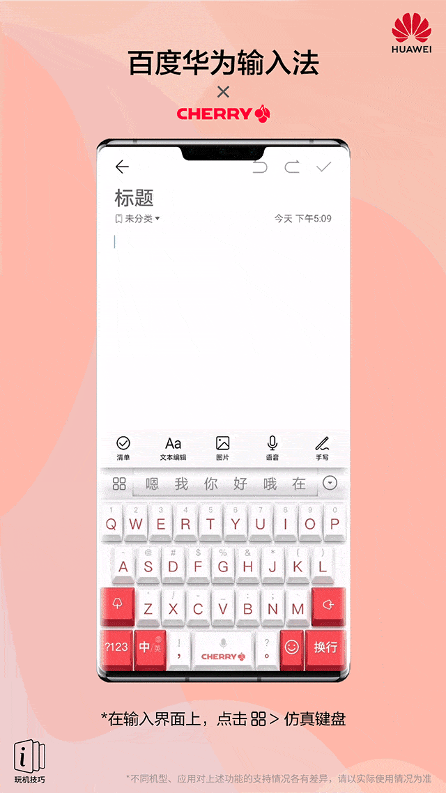 Honor 30S has simulated mechanical keyboards
