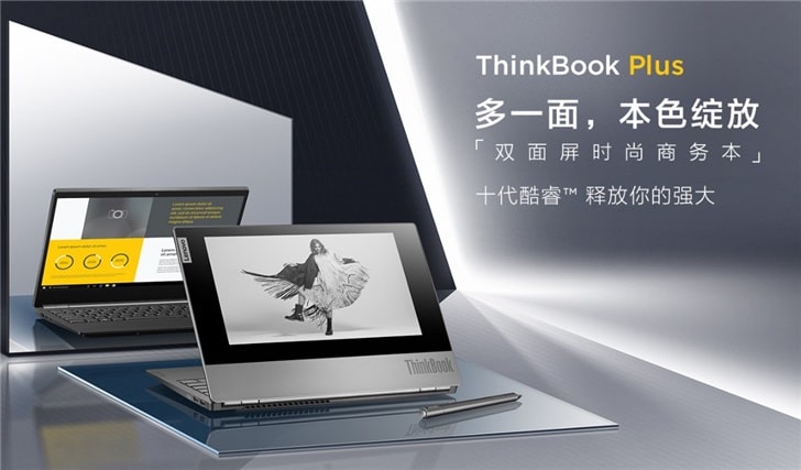 Lenovo ThinkBook Plus dual-screen notebook is up for pre-order