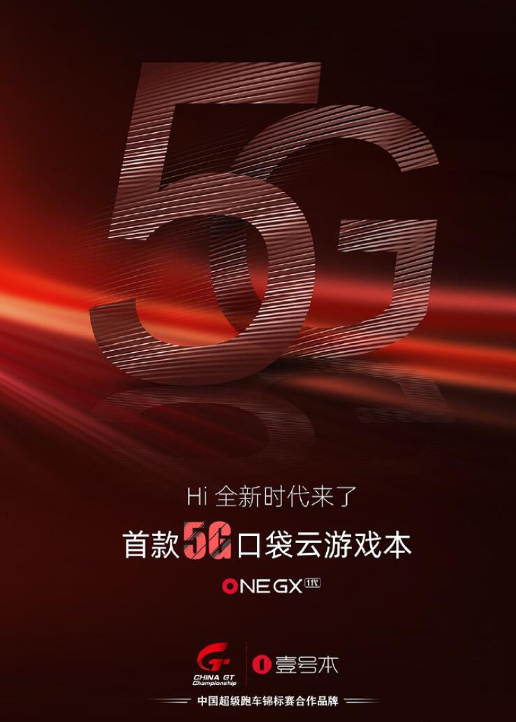 One-Notebook says its handheld game book OneGX will have a 5G version