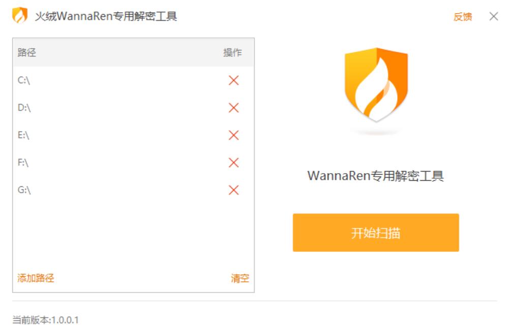WannaRen ransomware decryption tool is now available