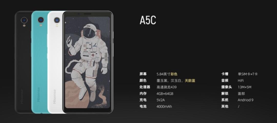 Hisense releases color e-ink reading phones, priced from 5