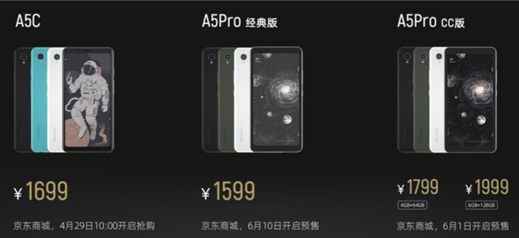 Hisense releases color e-ink reading phones, priced from 5