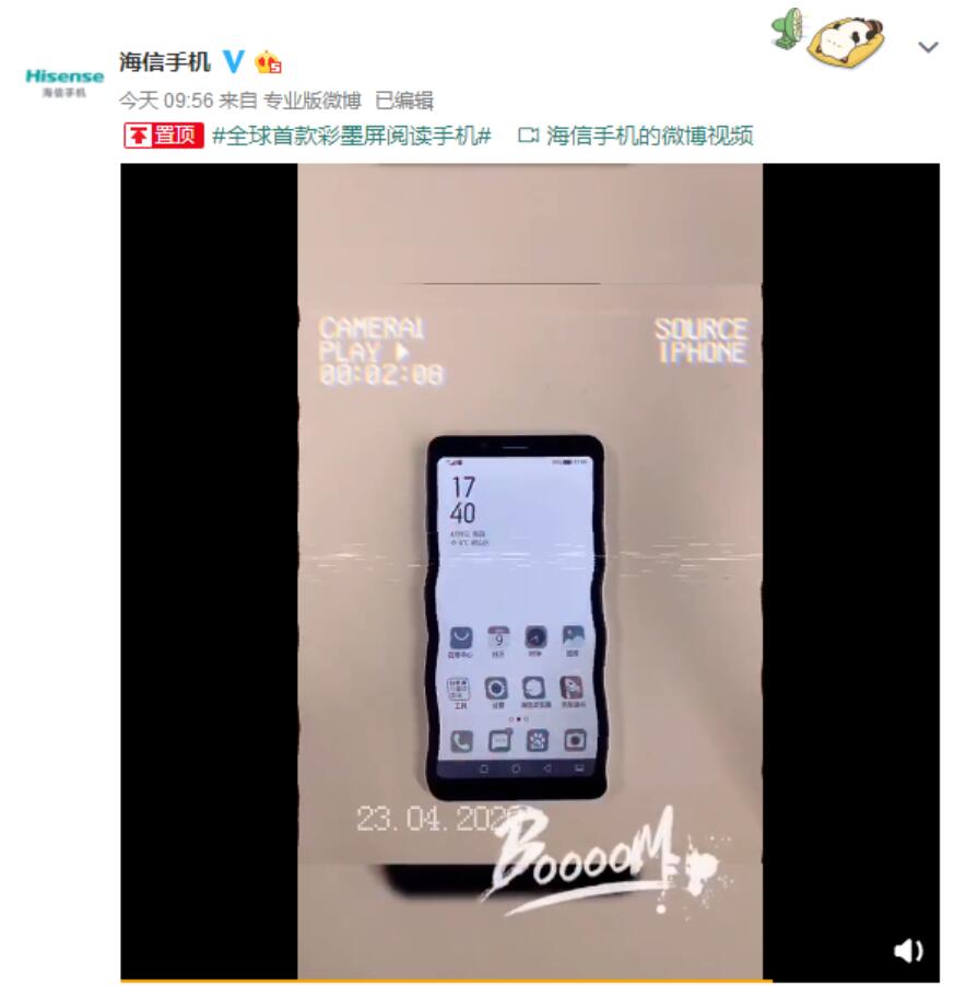 Hisense will release world's first color e-ink phone on April 23