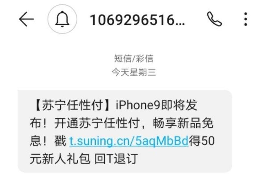 iPhone 9 expected to be released today as Chinese e-commerce platform starts to warm up