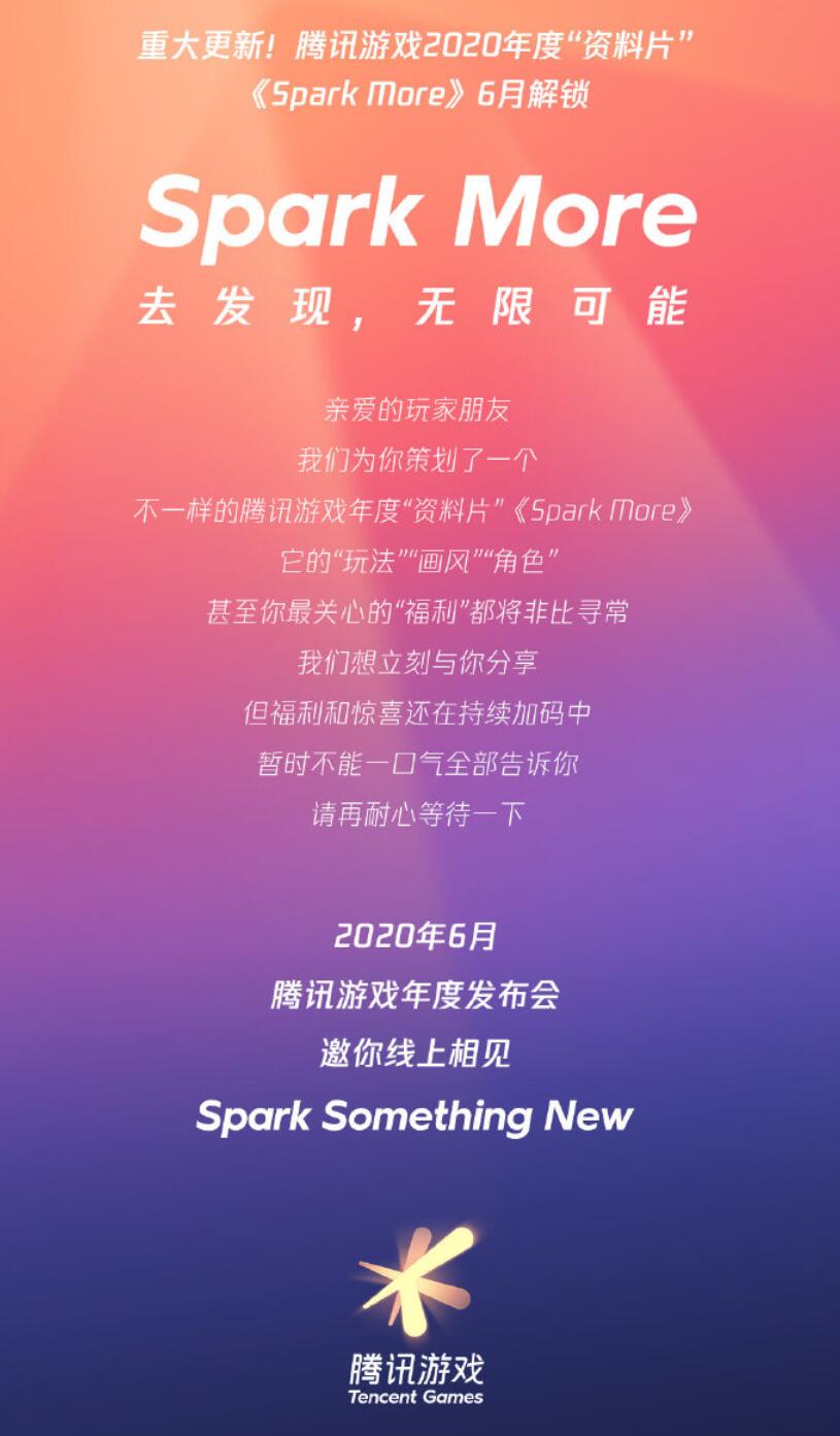 Tencent to hold annual game conference in June