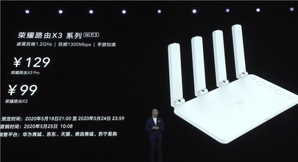 Honor's first Wi-Fi 6+ router released for 219 yuan
