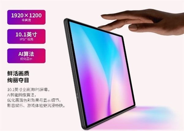 UNISOC's processor extends to tablet