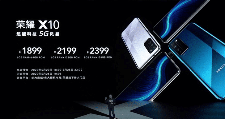 Honor X10 released, price starts from 1,899 yuan