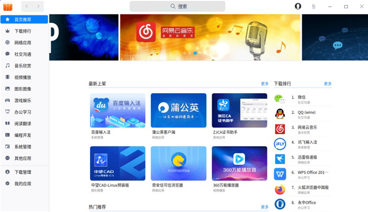 Baidu Input Method for Linux listed in Deepin App Store