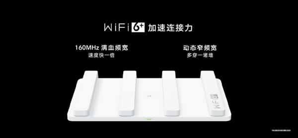 Honor's first Wi-Fi 6+ router released for 219 yuan