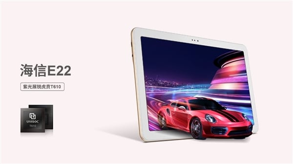 UNISOC's processor extends to tablet