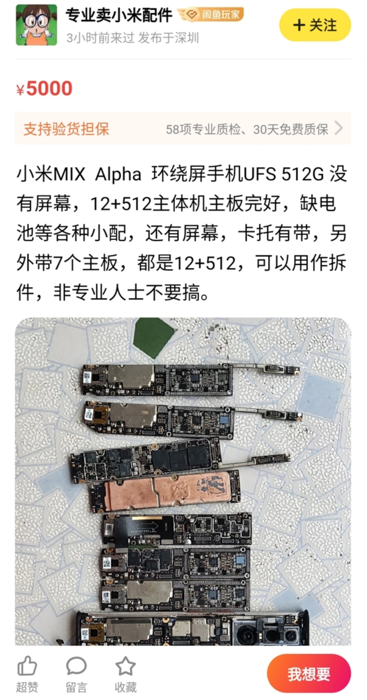 Xiaomi MIX Alpha motherboard for sale at online flea market in China