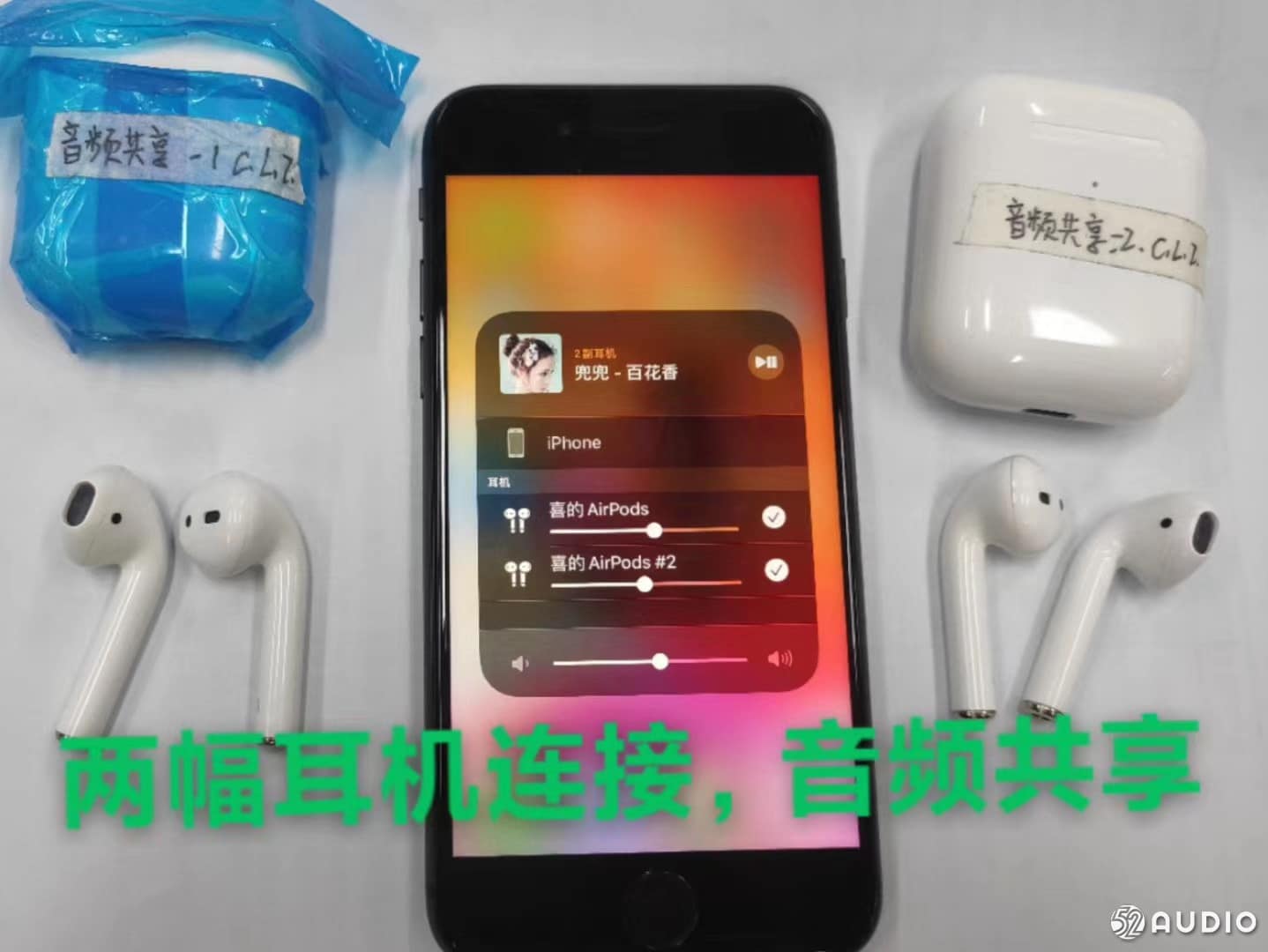 Chinese team hacks iOS 13 audio sharing feature