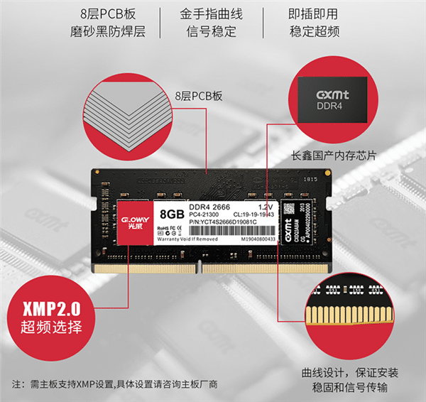 First China-made notebook memory modules on sale from 228 yuan