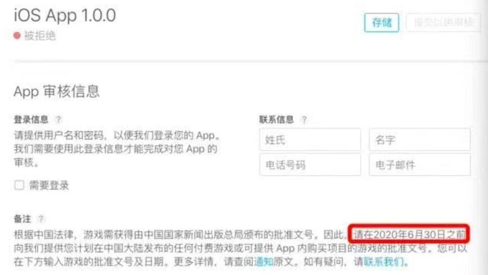 Apple to remove unlicensed games from Chinese App Store next month