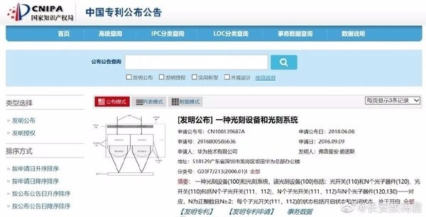 Huawei applied for patents on lithography equipment and systems four years ago